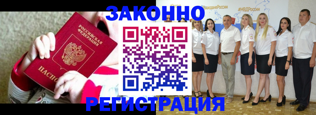 временная регистрация недорого в Ростовской области