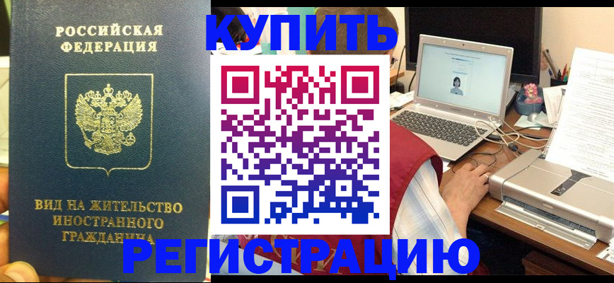 прописка в квартире в Ростовской области