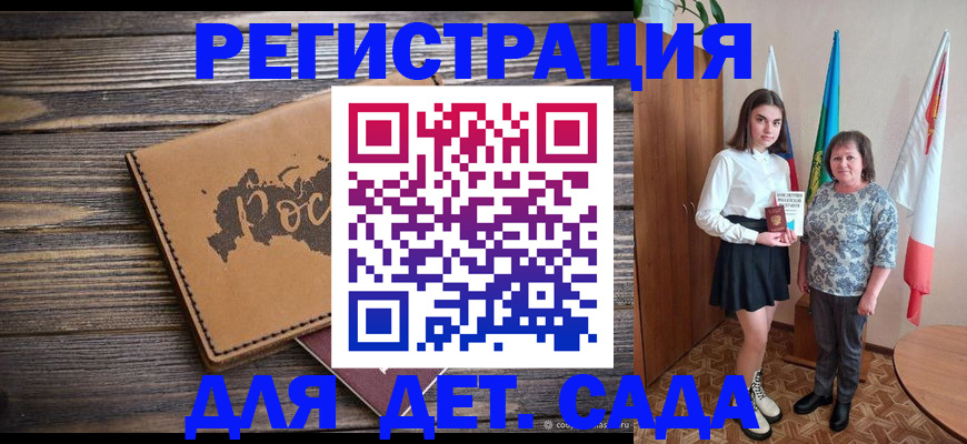 временная регистрация законно в Ростовской области