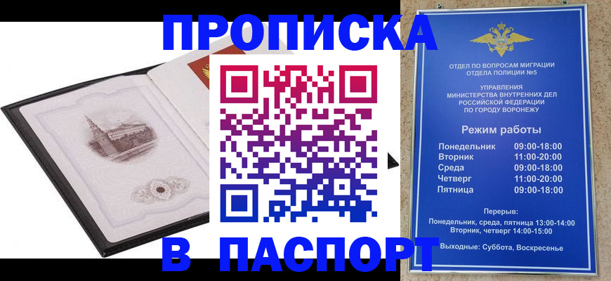 прописка в квартире в Ростовской области