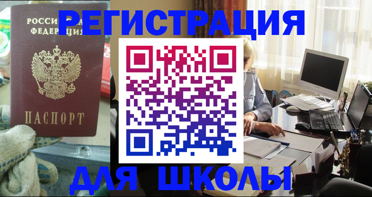 прописка в квартире в Ростовской области