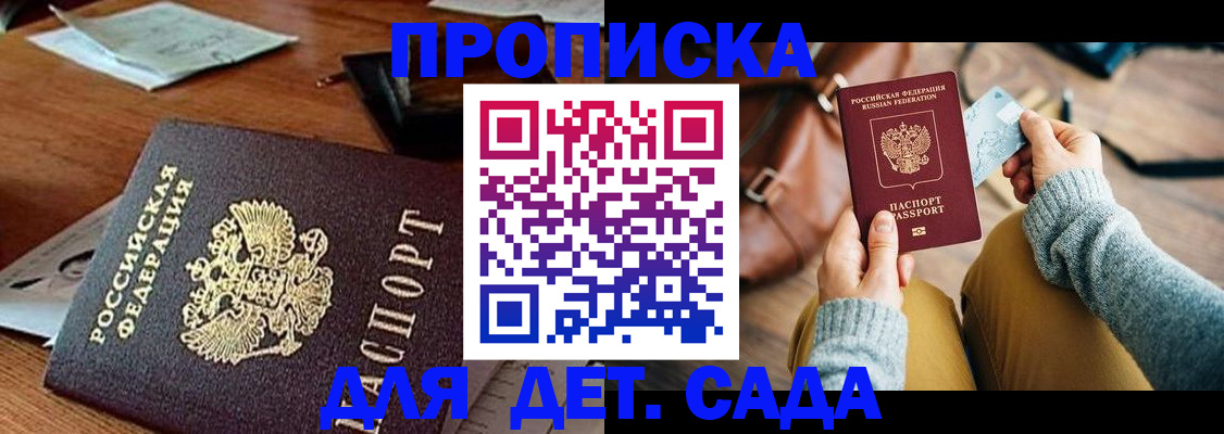 прописка законно в Ростовской области